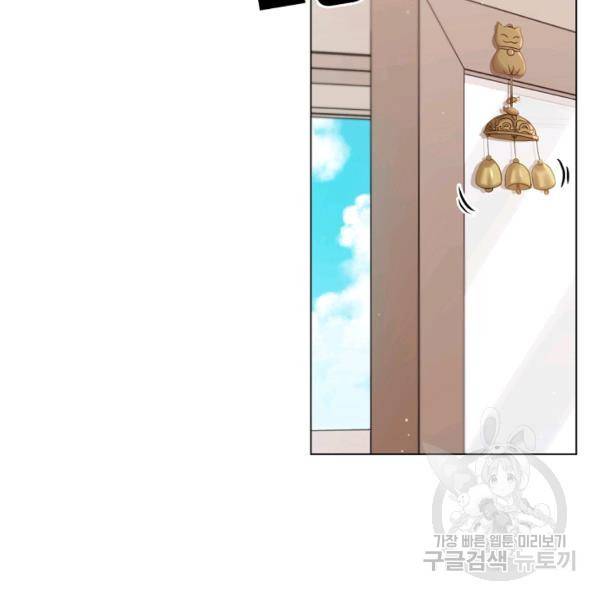 우리집 고양이는 베지테리언 16화 93