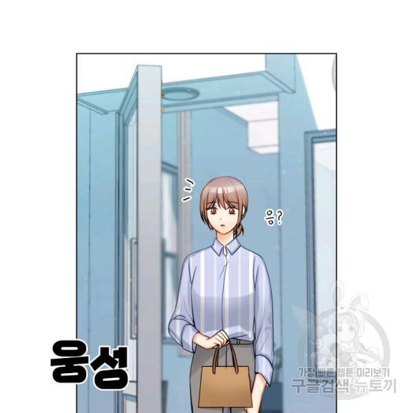 우리집 고양이는 베지테리언 16화 95