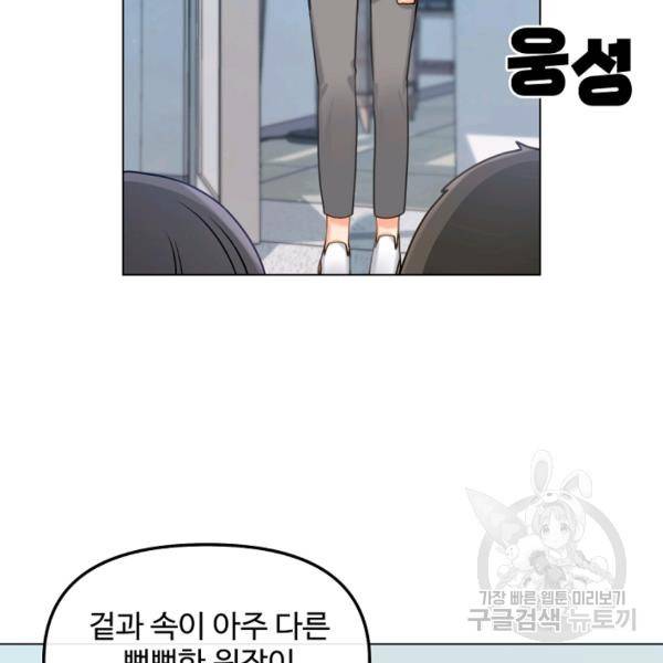 우리집 고양이는 베지테리언 16화 96