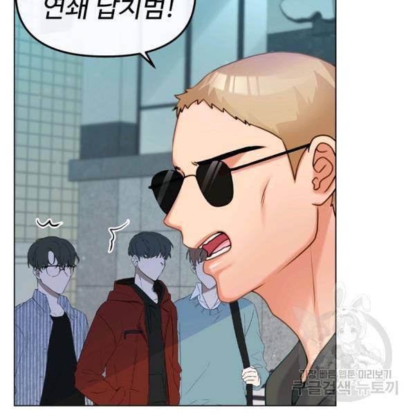 우리집 고양이는 베지테리언 16화 99