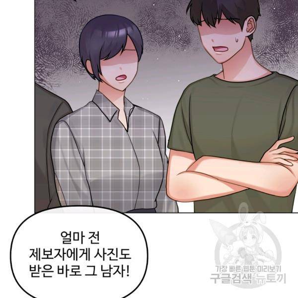 우리집 고양이는 베지테리언 16화 101