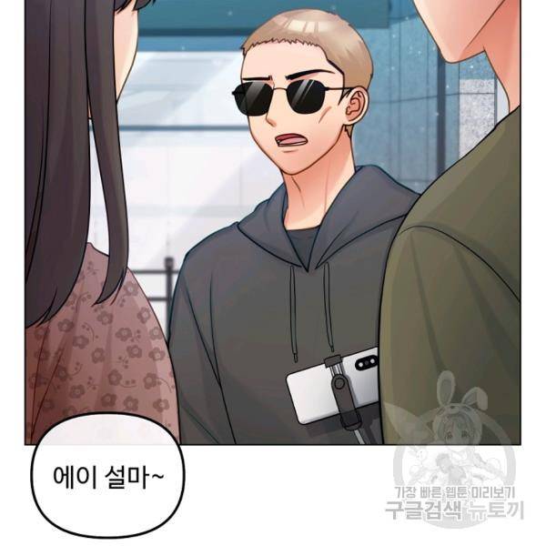 우리집 고양이는 베지테리언 16화 103