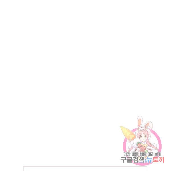 우리집 고양이는 베지테리언 16화 110