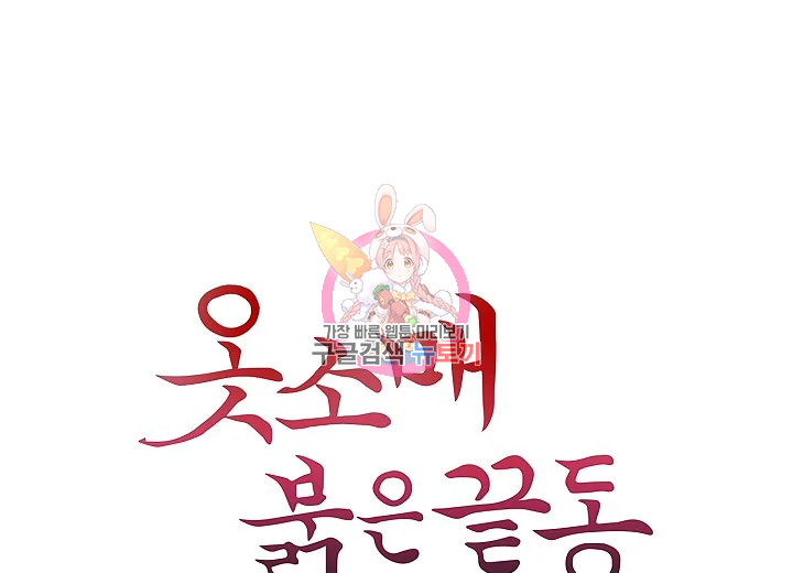 옷소매 붉은 끝동 36화 1