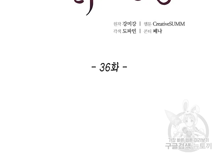 옷소매 붉은 끝동 36화 2
