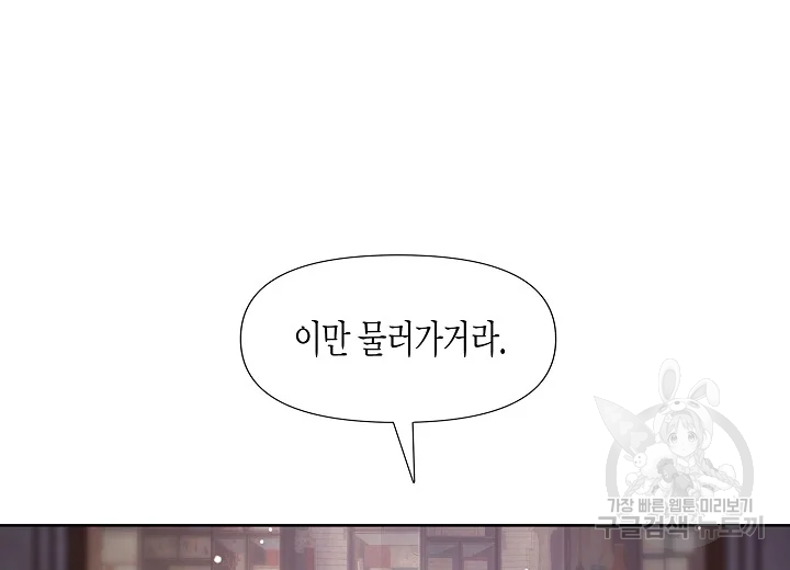 옷소매 붉은 끝동 36화 3