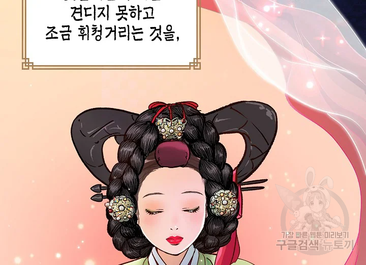 옷소매 붉은 끝동 36화 8
