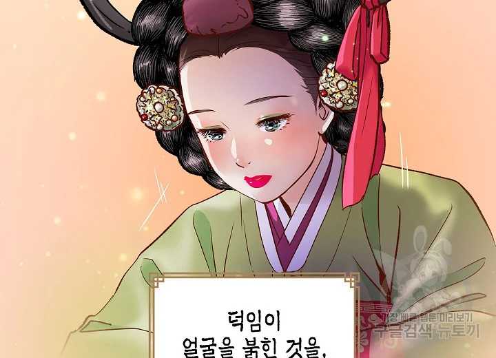 옷소매 붉은 끝동 36화 12