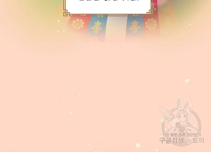옷소매 붉은 끝동 36화 13