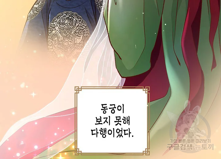 옷소매 붉은 끝동 36화 15