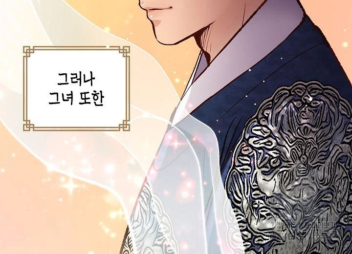 옷소매 붉은 끝동 36화 17