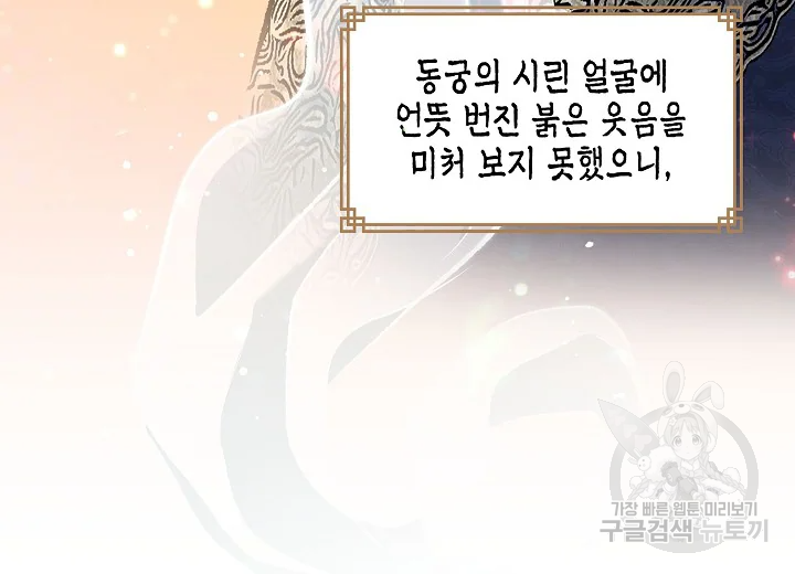 옷소매 붉은 끝동 36화 18