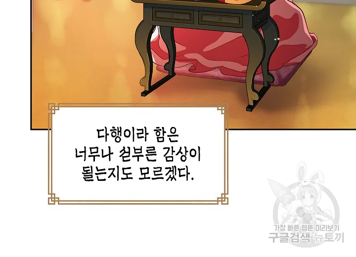 옷소매 붉은 끝동 36화 20
