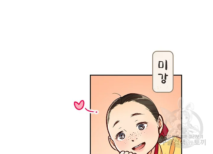 옷소매 붉은 끝동 36화 21