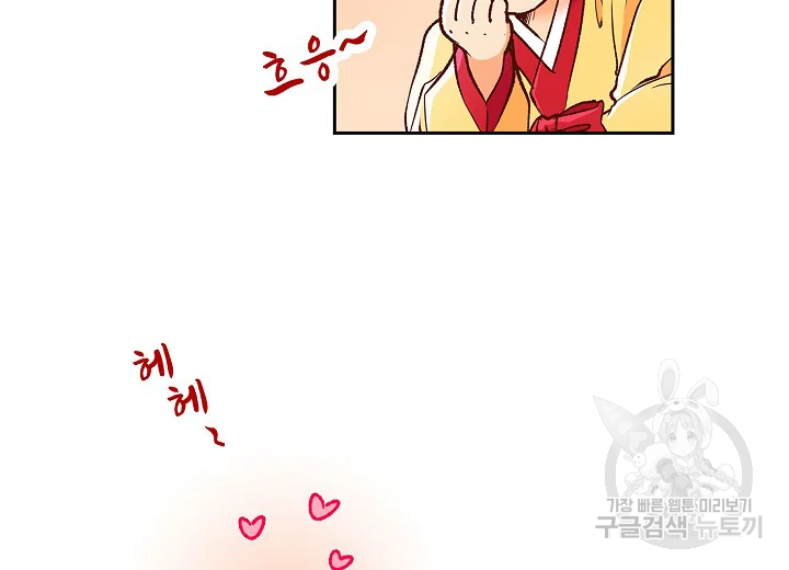 옷소매 붉은 끝동 36화 22