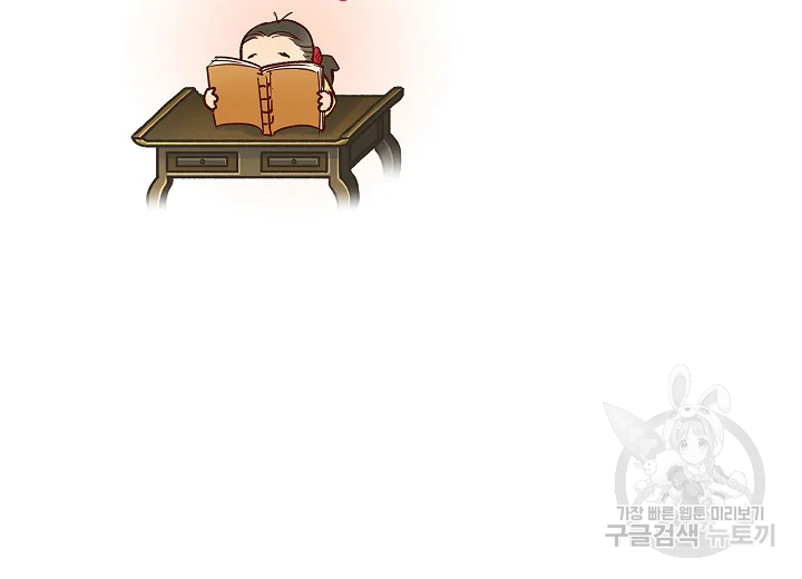 옷소매 붉은 끝동 36화 23