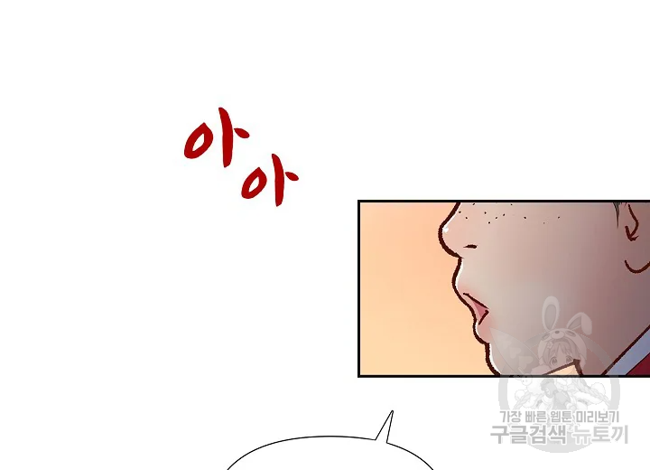옷소매 붉은 끝동 36화 24