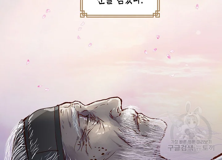 옷소매 붉은 끝동 36화 27