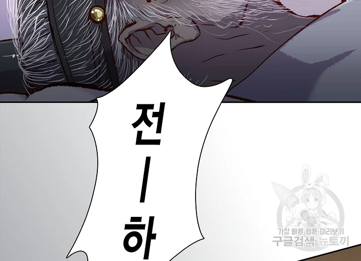 옷소매 붉은 끝동 36화 28