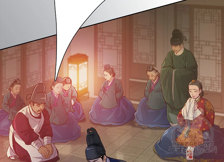 옷소매 붉은 끝동 36화 29