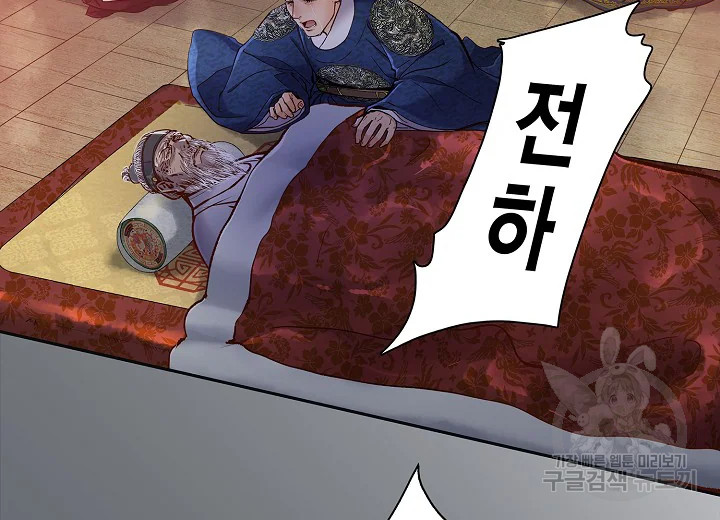 옷소매 붉은 끝동 36화 30