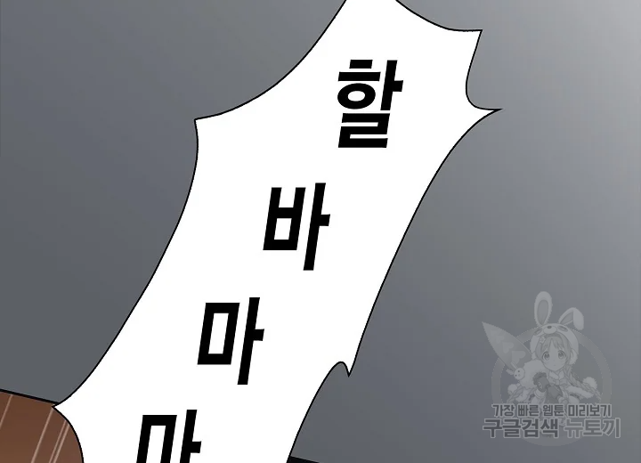 옷소매 붉은 끝동 36화 31