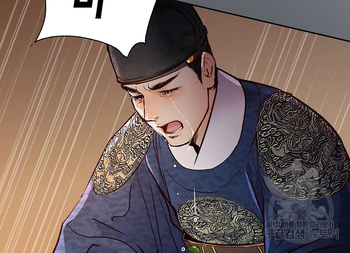 옷소매 붉은 끝동 36화 32