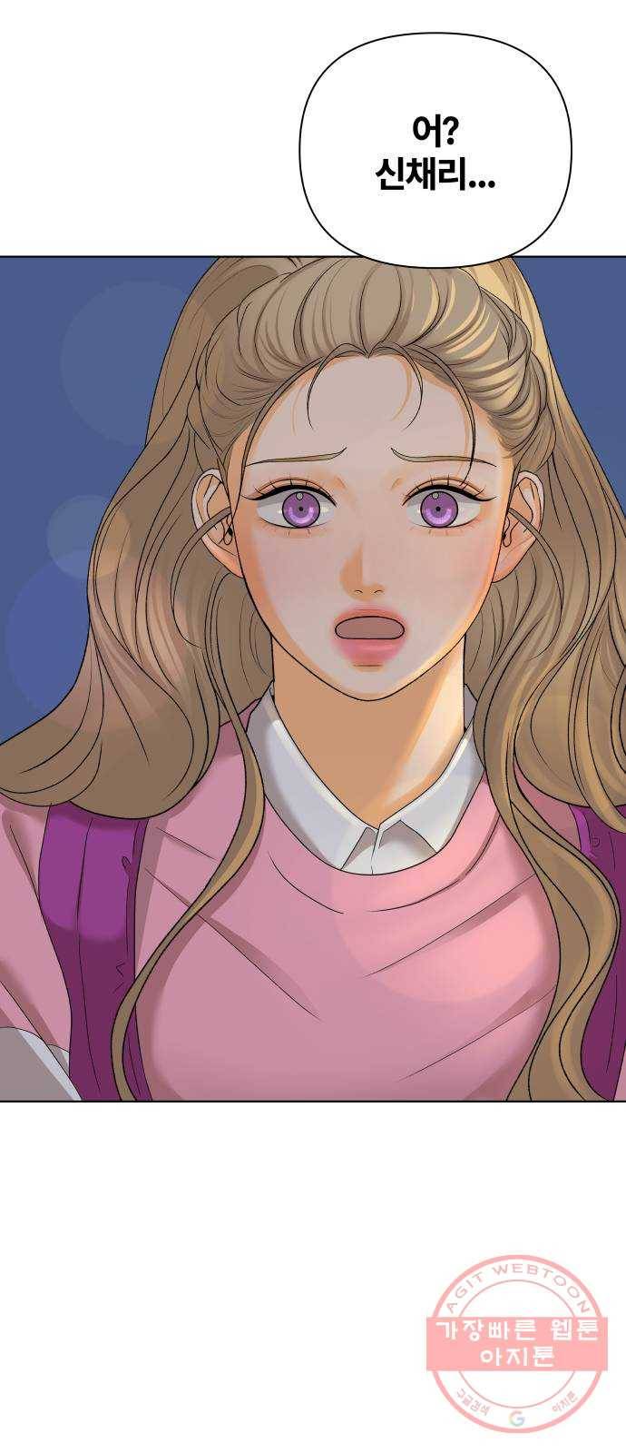 여우놀이 24화. 내 친구 채리(1) 1