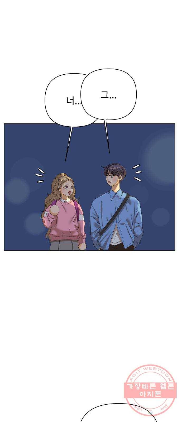 여우놀이 24화. 내 친구 채리(1) 9
