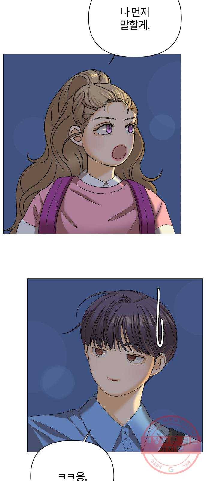 여우놀이 24화. 내 친구 채리(1) 10