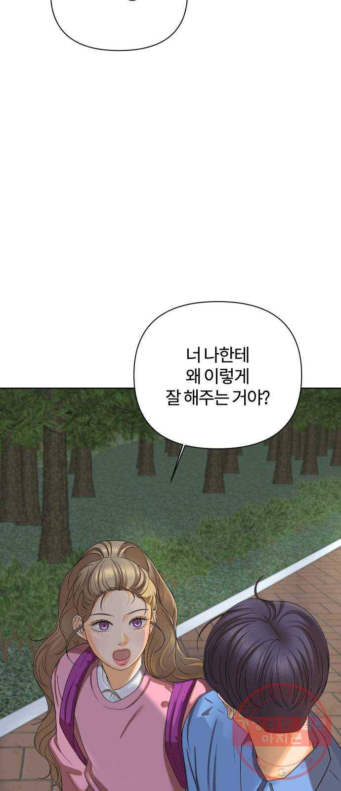 여우놀이 24화. 내 친구 채리(1) 11