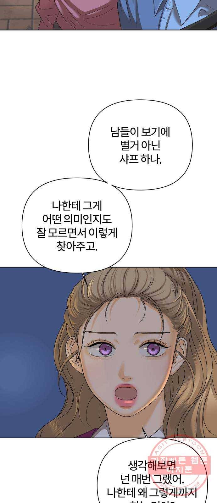 여우놀이 24화. 내 친구 채리(1) 12