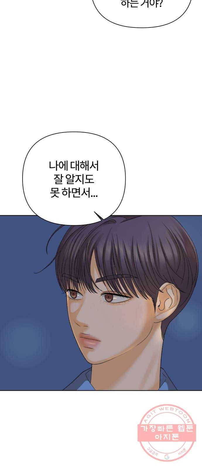 여우놀이 24화. 내 친구 채리(1) 13