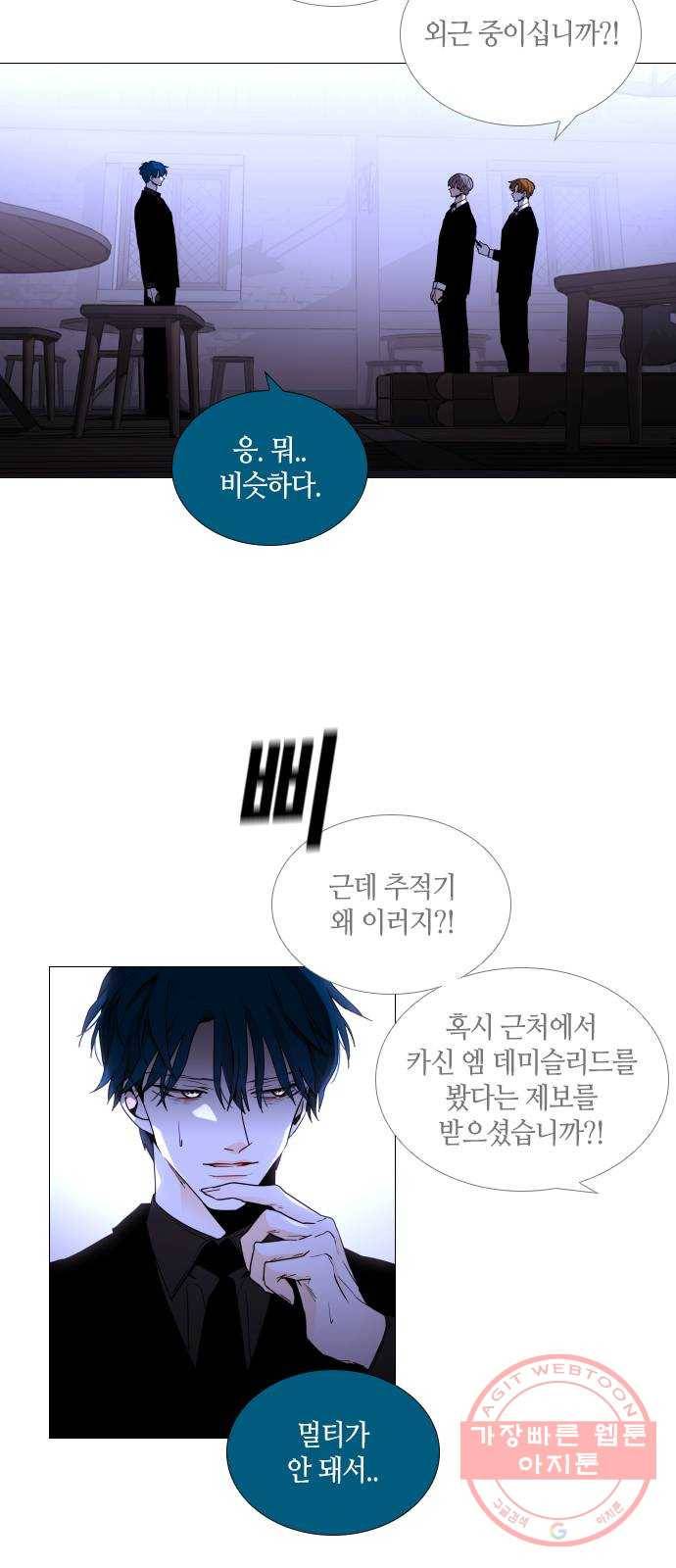 트럼프 시즌4 103화 궤도 27 3