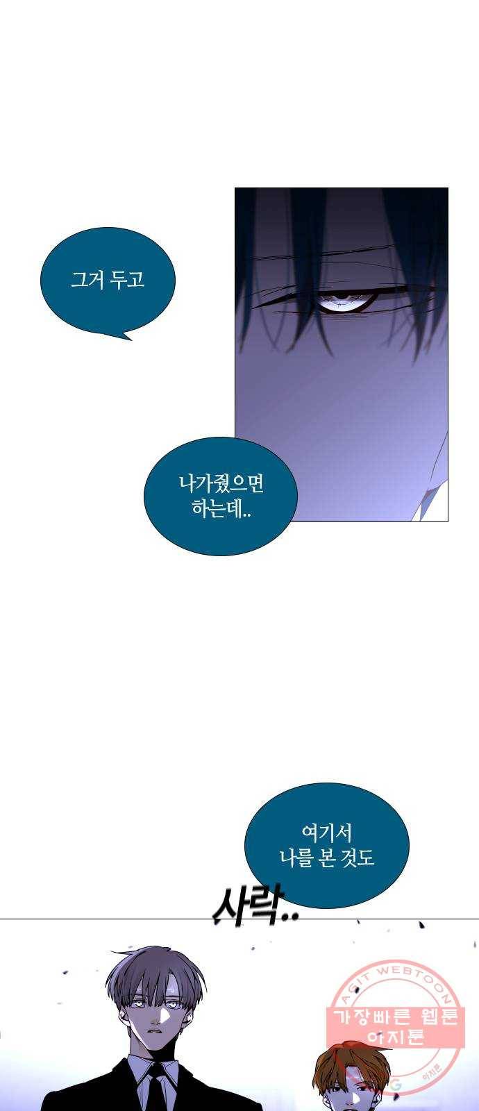 트럼프 시즌4 103화 궤도 27 4
