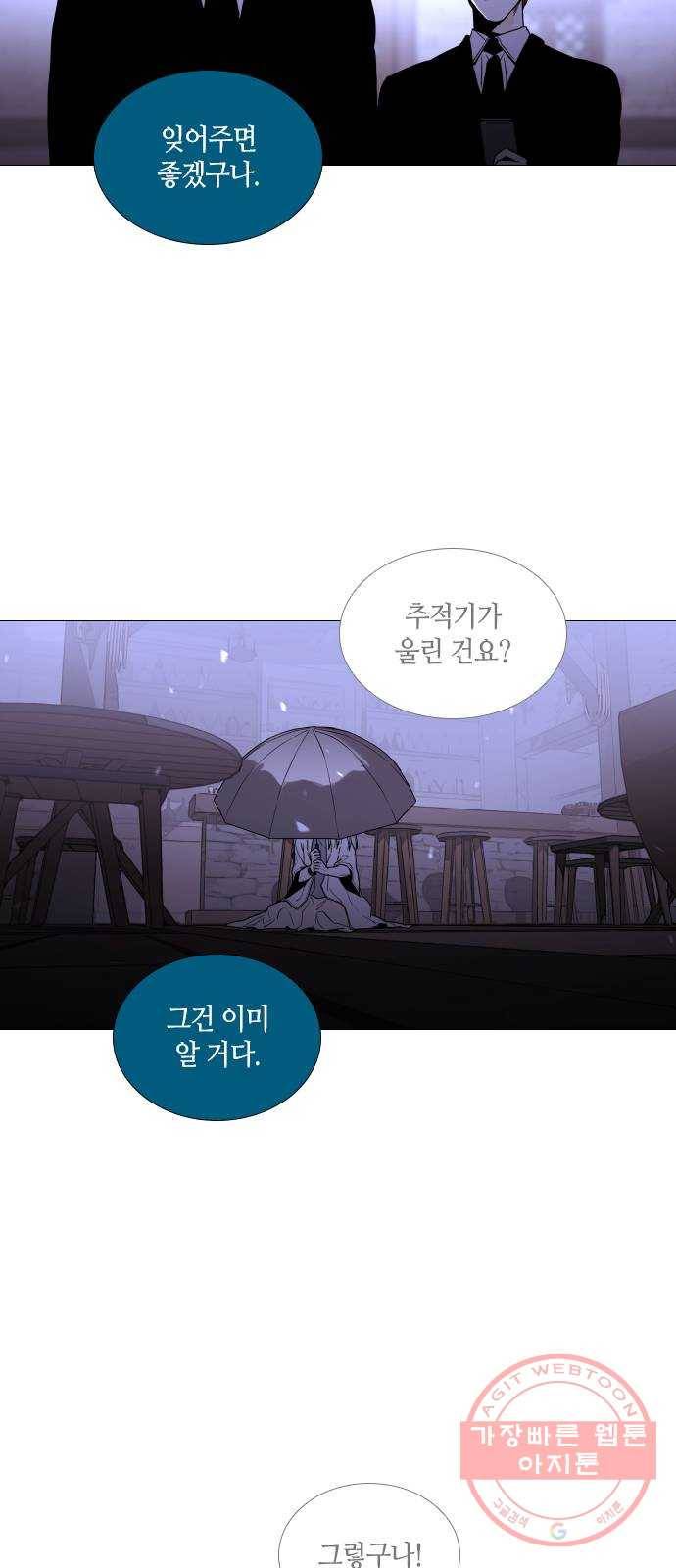 트럼프 시즌4 103화 궤도 27 5