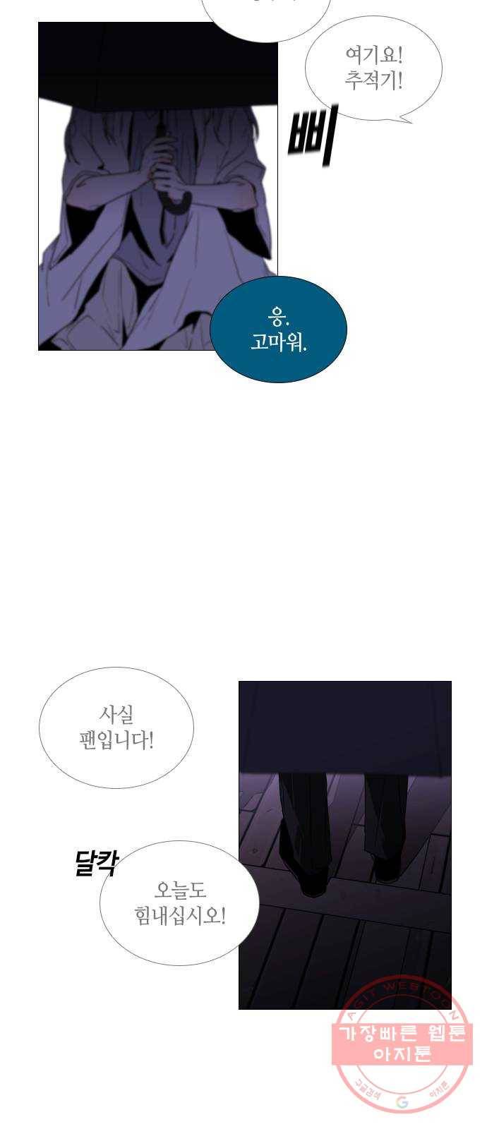 트럼프 시즌4 103화 궤도 27 6