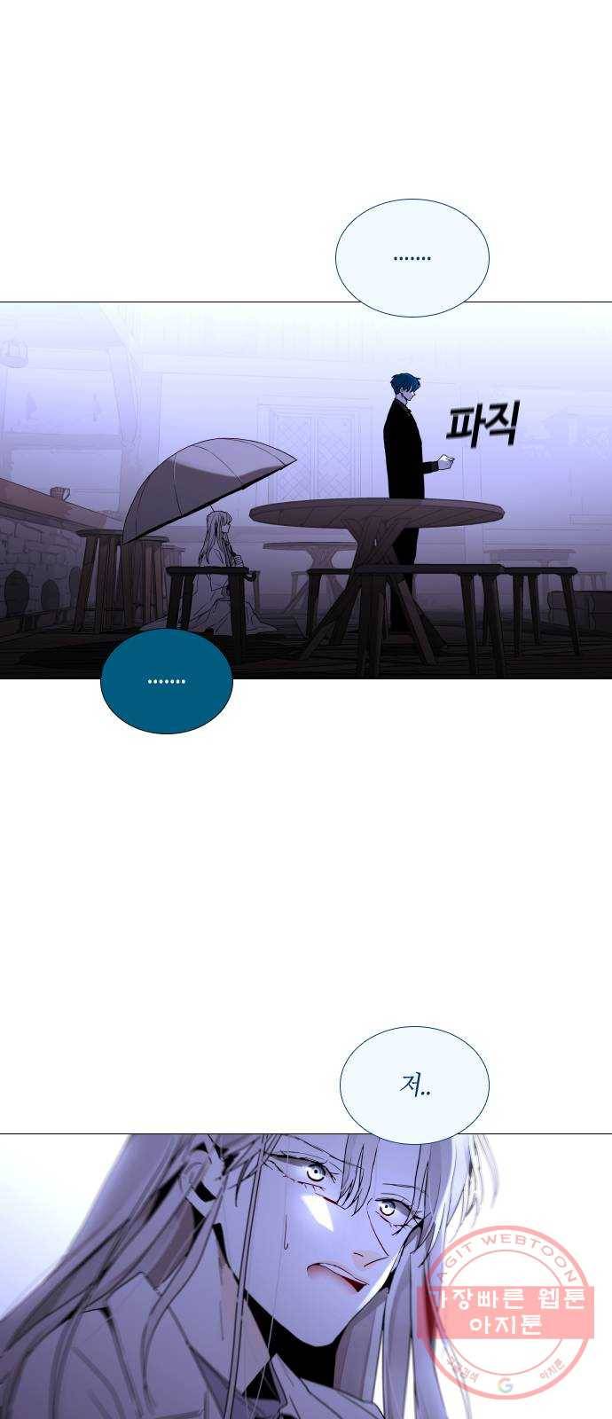 트럼프 시즌4 103화 궤도 27 7
