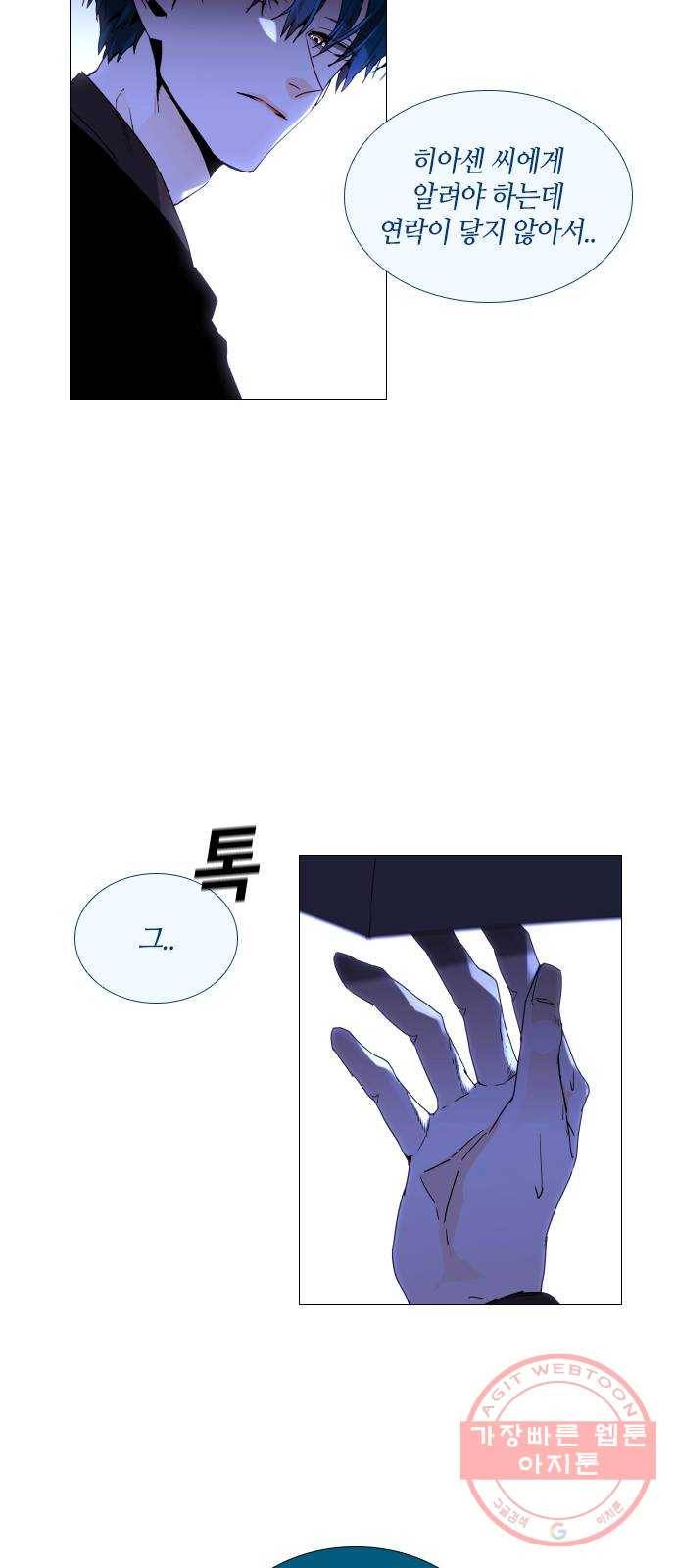 트럼프 시즌4 103화 궤도 27 9