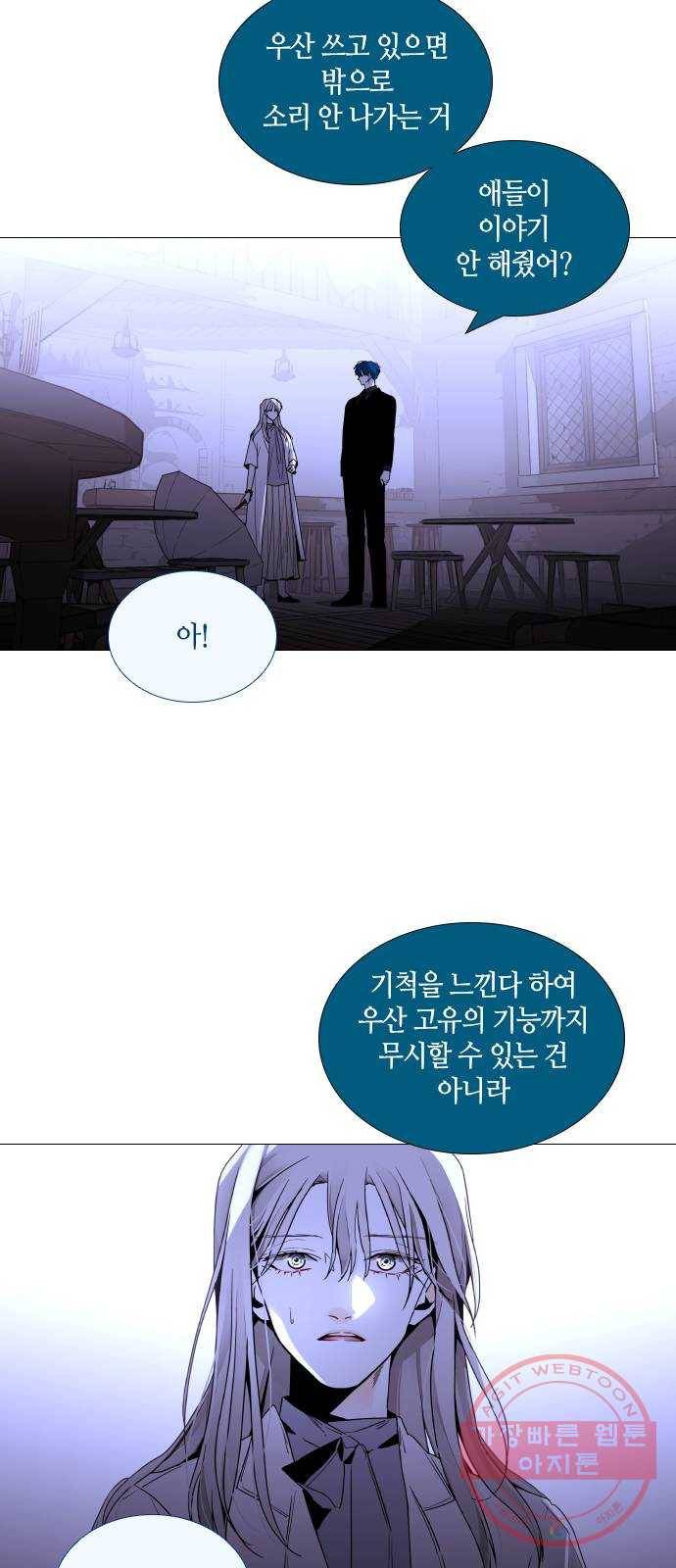 트럼프 시즌4 103화 궤도 27 10
