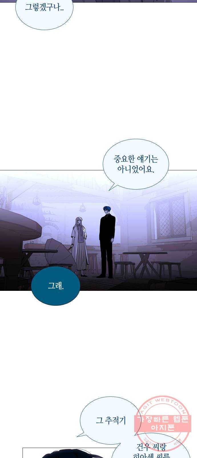 트럼프 시즌4 103화 궤도 27 11