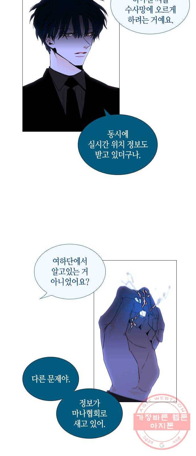 트럼프 시즌4 103화 궤도 27 12