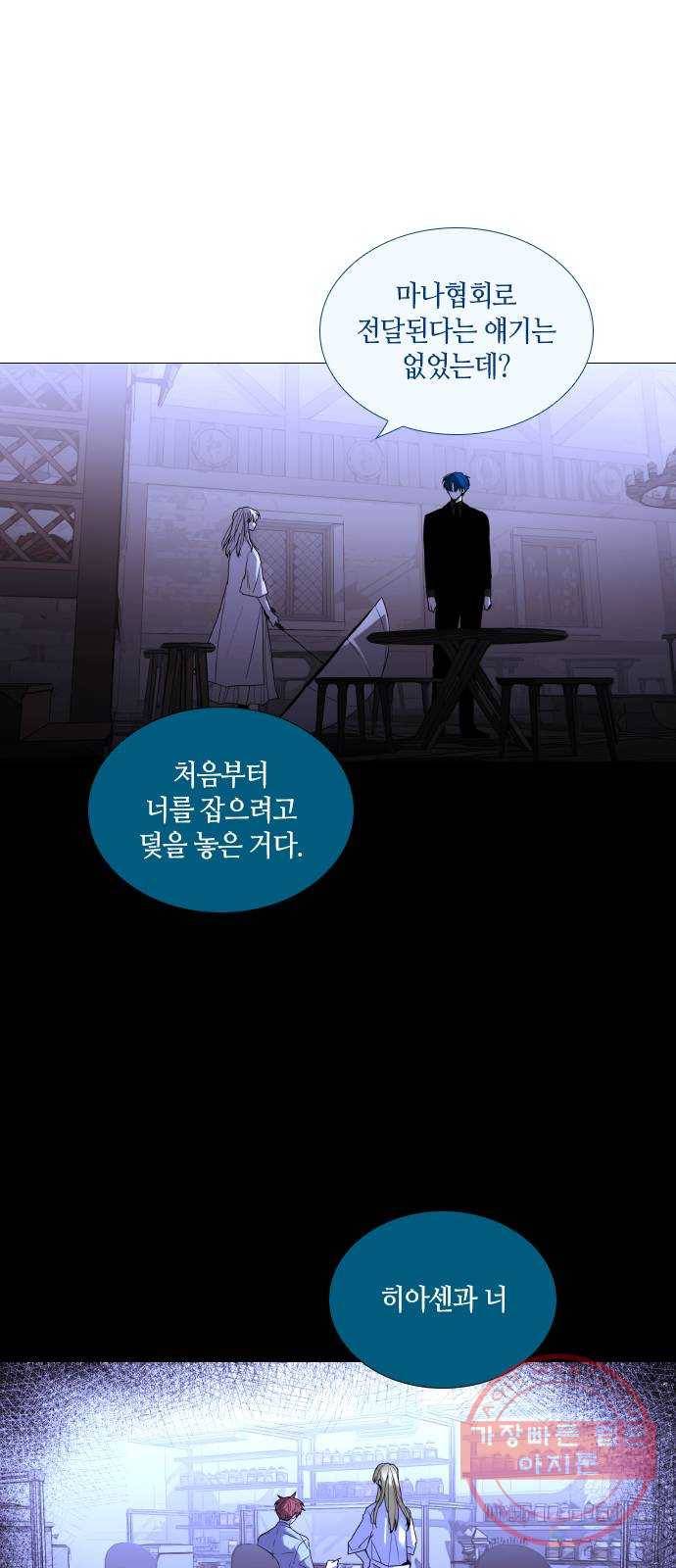 트럼프 시즌4 103화 궤도 27 13