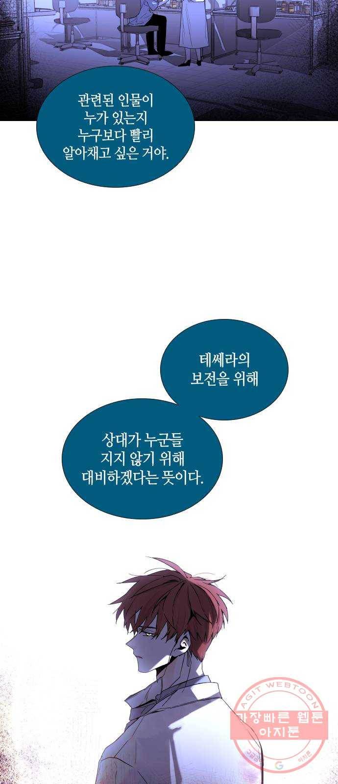 트럼프 시즌4 103화 궤도 27 14