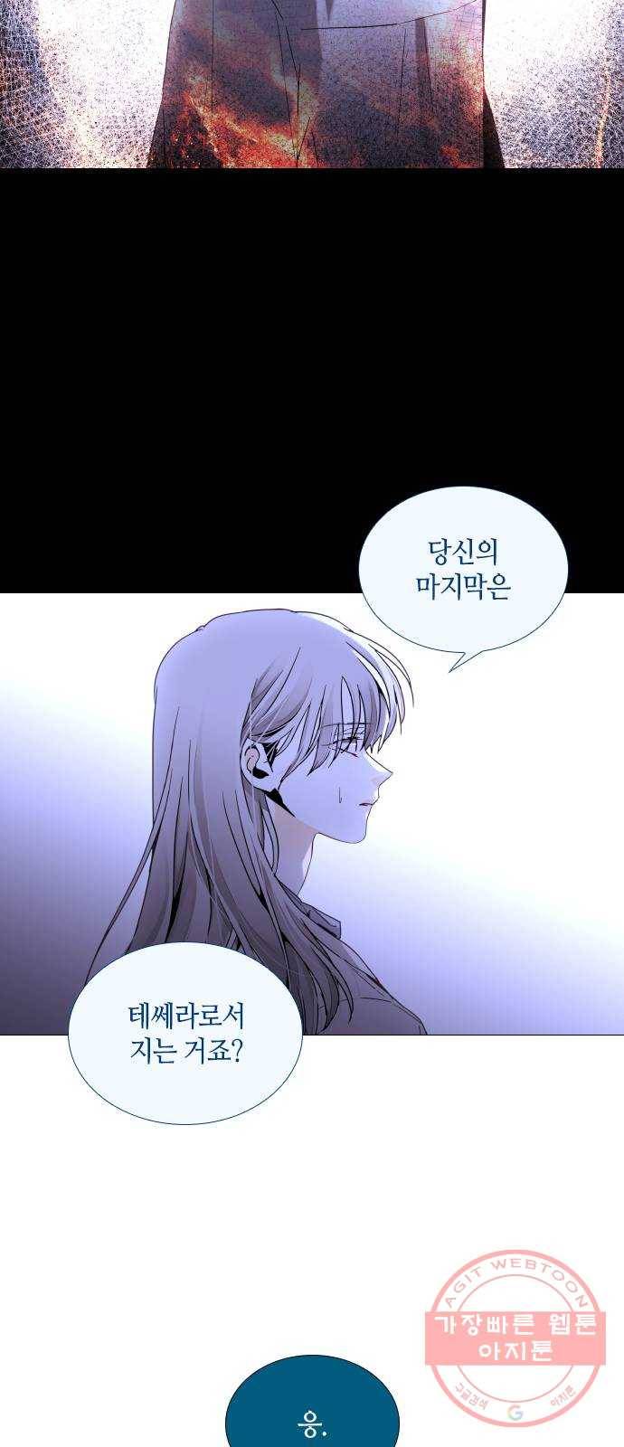 트럼프 시즌4 103화 궤도 27 15