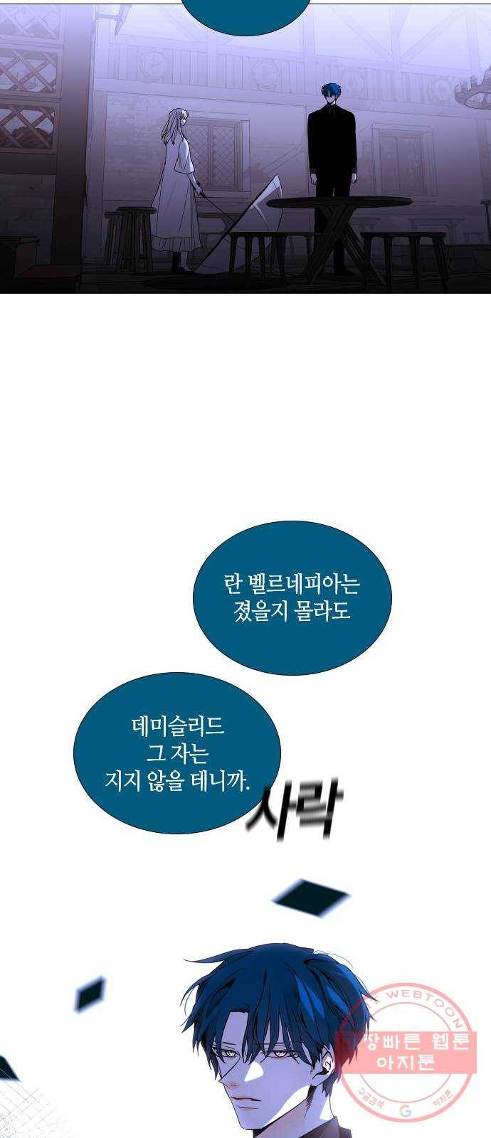 트럼프 시즌4 103화 궤도 27 16