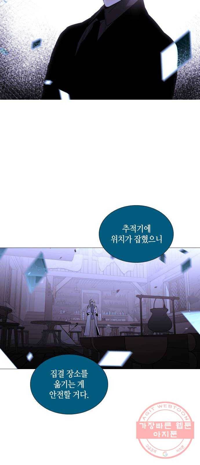 트럼프 시즌4 103화 궤도 27 17
