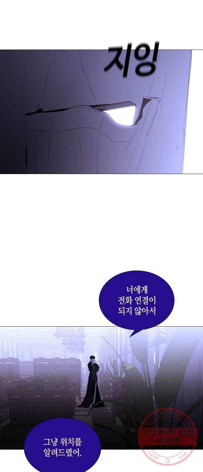 트럼프 시즌4 103화 궤도 27 18