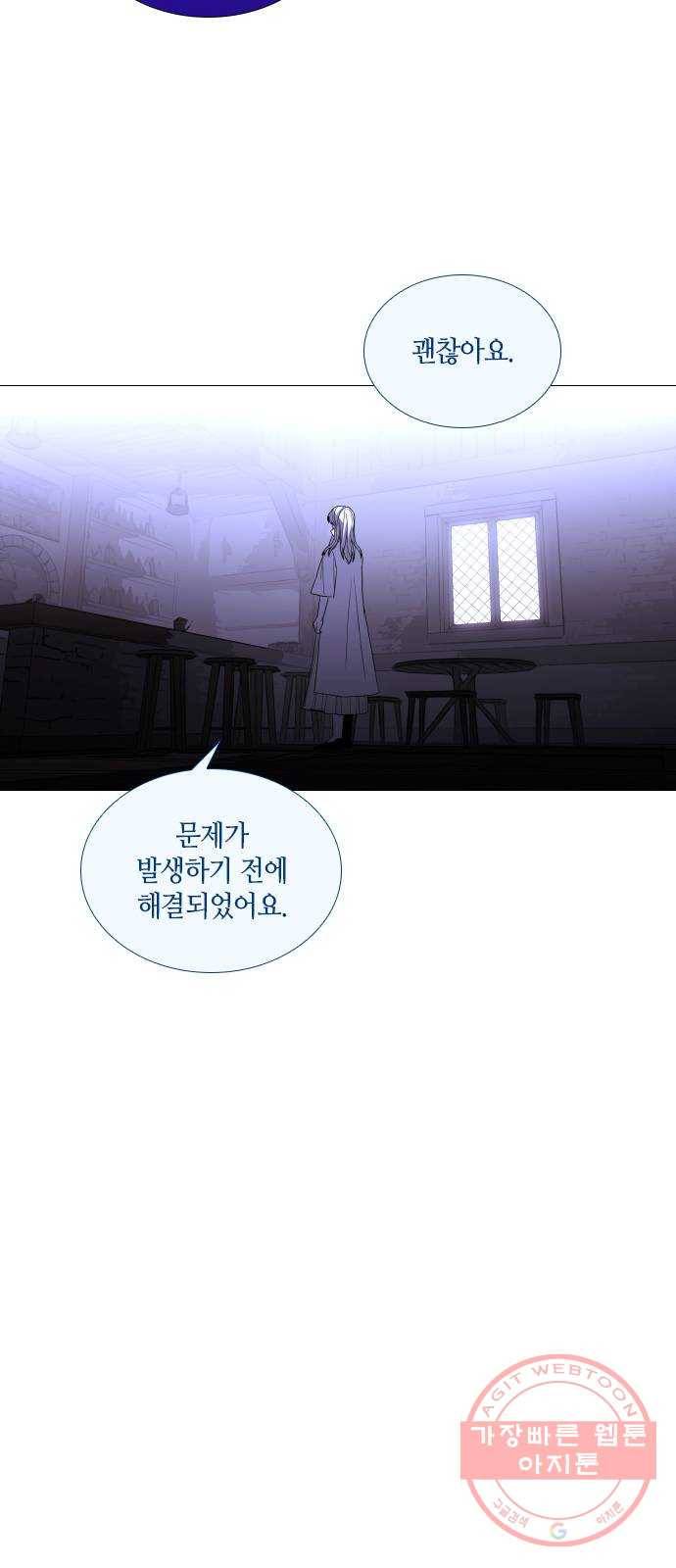 트럼프 시즌4 103화 궤도 27 19