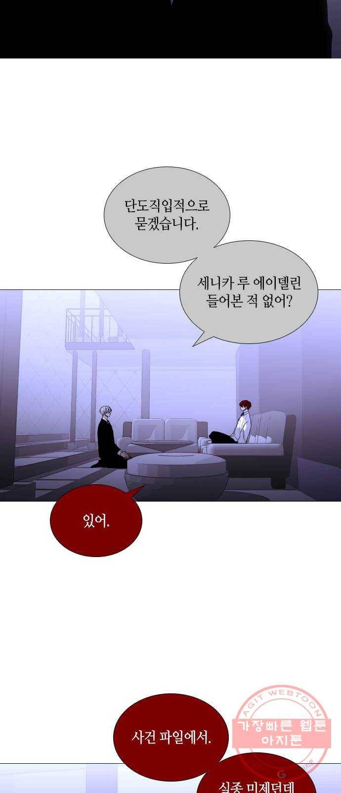 트럼프 시즌4 103화 궤도 27 26